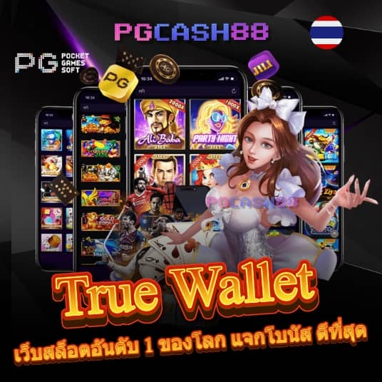superpg1688 play