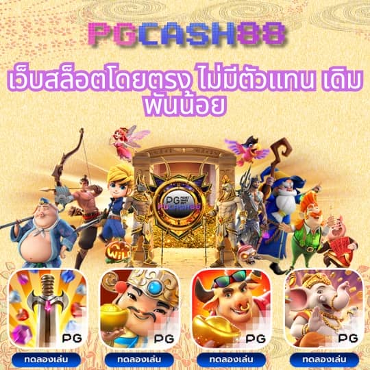 superpg1688 play